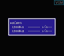 Menu screen of the game Monster Maker - 7-tsu no Hihou on Nintendo NES