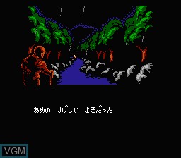 Menu screen of the game Mouryou Senki Madara on Nintendo NES