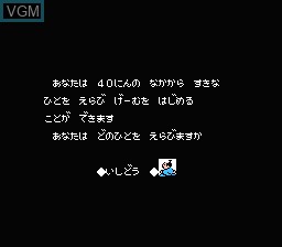 Menu screen of the game Shogun on Nintendo NES