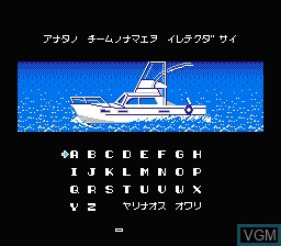 Menu screen of the game Tsurikichi Sanpei - Blue Marlin Hen on Nintendo NES