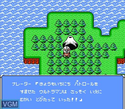 Menu screen of the game Ultraman Club 3 - Mata Mata Shutsugeki!! Ultra Kyoudai on Nintendo NES