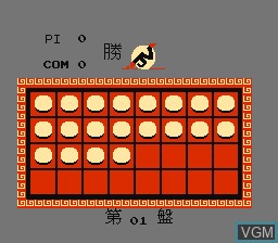Menu screen of the game Um Chi on Nintendo NES