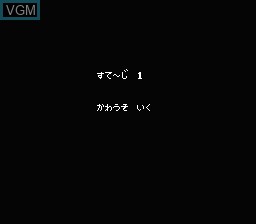 Menu screen of the game Utsurun Desu. - Kawauso Hawaii e Iku on Nintendo NES