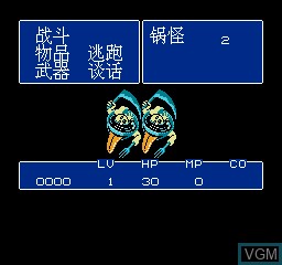 In-game screen of the game Ba Bao Qi Zhu - Li Jian Ba Quan Zhuan on Nintendo NES
