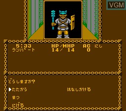 In-game screen of the game Advanced Dungeons & Dragons - Pool of Radiance on Nintendo NES
