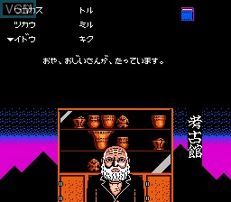 In-game screen of the game Ankoku Shinwa - Yamato Takeru Densetsu on Nintendo NES