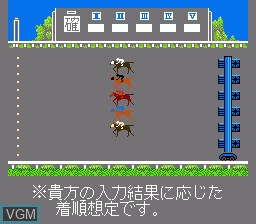 In-game screen of the game Baken Hisshou Gaku - Gate In on Nintendo NES