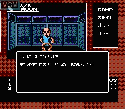 In-game screen of the game Digital Devil Monogatari - Megami Tensei on Nintendo NES