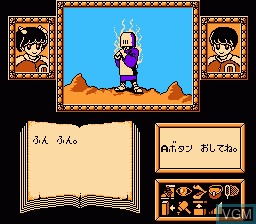 In-game screen of the game Erika to Satoru no Yume Bouken on Nintendo NES