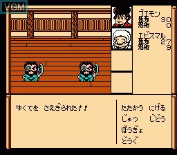In-game screen of the game Ganbare Goemon Gaiden - Kieta Ougon Kiseru on Nintendo NES