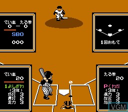 In-game screen of the game Kyuukyoku Harikiri Koushien on Nintendo NES