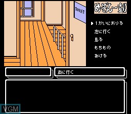 In-game screen of the game Maison Ikkoku on Nintendo NES