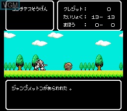 In-game screen of the game Mashin Eiyuuden Wataru Gaiden on Nintendo NES