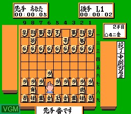 In-game screen of the game Morita Shogi on Nintendo NES