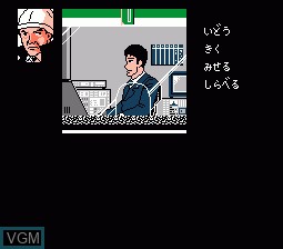 In-game screen of the game Nishimura Kyoutarou Mystery - Blue Train Satsujin Jiken on Nintendo NES