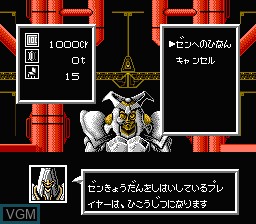 In-game screen of the game Seiryaku Simulation - Inbou no Wakusei - Shancara on Nintendo NES