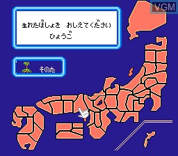In-game screen of the game Ai Sensei no Oshiete - Watashi no Hoshi on Nintendo NES