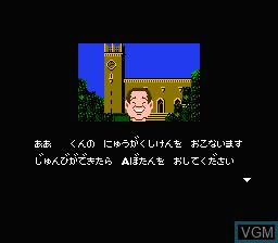In-game screen of the game Bakushou - Ai no Gekijou on Nintendo NES