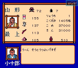In-game screen of the game Dokuganryu Masamune on Nintendo NES