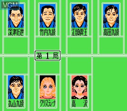 In-game screen of the game Famicom Meijinsen on Nintendo NES