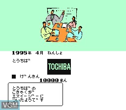 In-game screen of the game Famicom Top Management on Nintendo NES