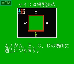 In-game screen of the game Family Mahjong on Nintendo NES