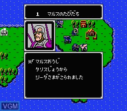 In-game screen of the game Fire Emblem - Ankoku Ryu to Hikari no Tsurugi on Nintendo NES