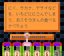In-game screen of the game Gimme a Break - Shijou Saikyou no Quiz Ou Ketteisen on Nintendo NES