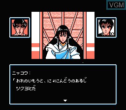 In-game screen of the game Kujaku Ou II on Nintendo NES