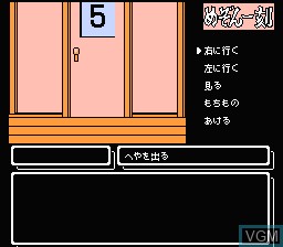 In-game screen of the game Maison Ikkoku on Nintendo NES