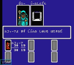 In-game screen of the game Monster Maker - 7-tsu no Hihou on Nintendo NES