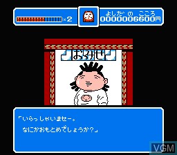 In-game screen of the game Utsurun Desu. - Kawauso Hawaii e Iku on Nintendo NES