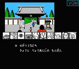 In-game screen of the game Yamamura Misa Suspense - Kyouto Ryuu no Tera Satsujin Jiken on Nintendo NES