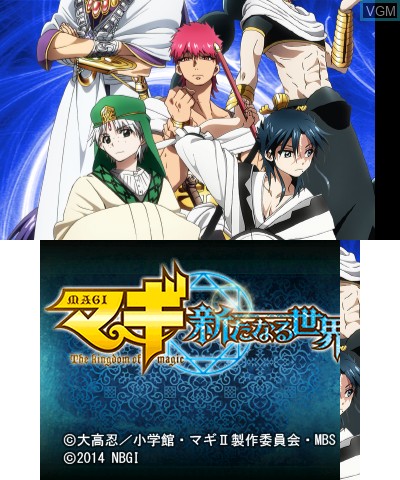 Title screen of the game Magi - Aratanaru Sekai on Nintendo 3DS