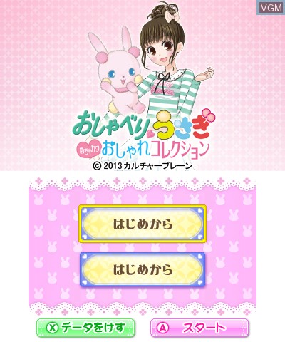 Title screen of the game Oshaberi Usagi - Mecha Kawa Oshare Collection on Nintendo 3DS