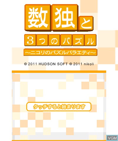 Title screen of the game Sudoku to 3-Tsu no Puzzle - Nikoli no Puzzle Variety on Nintendo 3DS