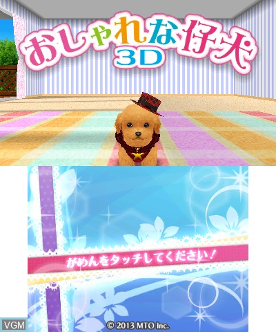Title screen of the game Oshare na Koinu 3D on Nintendo 3DS