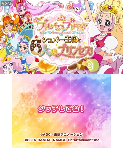 Title screen of the game Go! Princess PreCure Sugar Oukoku to 6-nin no Princess! on Nintendo 3DS