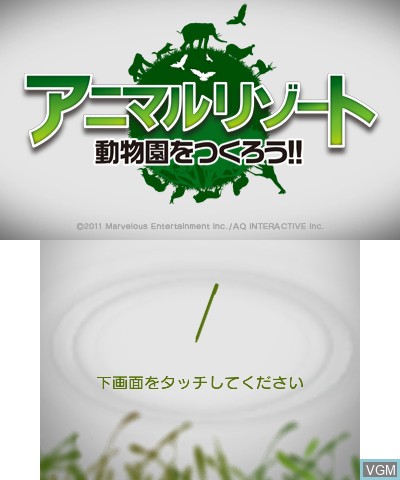 Title screen of the game Animal Resort - Dobutsuen o Tsukurou!! on Nintendo 3DS