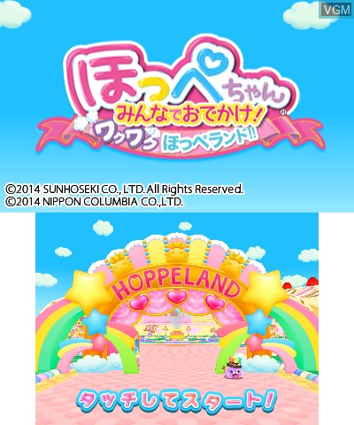 Title screen of the game Hoppechan Minna de Odekake! Waku Waku Hoppe Land!! on Nintendo 3DS