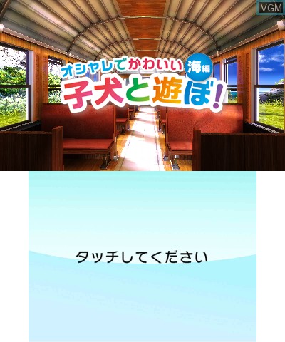 Title screen of the game Oshare de Kawaii! Koinu to Asobo! Umi-Hen on Nintendo 3DS