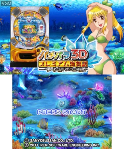 Title screen of the game PachiPara 3D - Premium Umi Monogatari - Yumemiru Otome to Pachinko Ou Ketteisen on Nintendo 3DS