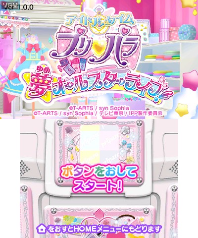 Title screen of the game Idol Time Pripara - Yume All-star Live on Nintendo 3DS