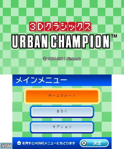 Title screen of the game 3D Classics - Urban Champion on Nintendo 3DS