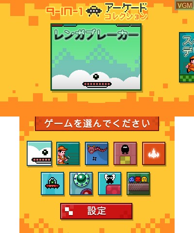 Title screen of the game 9-in-1 - Arcade Collection on Nintendo 3DS
