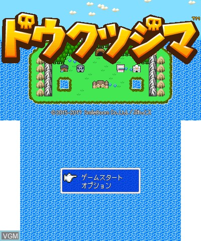 Title screen of the game Doukutsujima on Nintendo 3DS