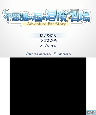 Title screen of the game Fushigi no Kuni no Bouken Sakaba on Nintendo 3DS