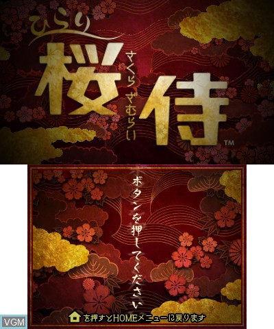 Title screen of the game Hirari - Sakura Samurai on Nintendo 3DS
