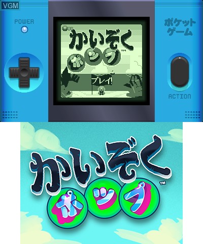 Title screen of the game Kaizoku Pop on Nintendo 3DS