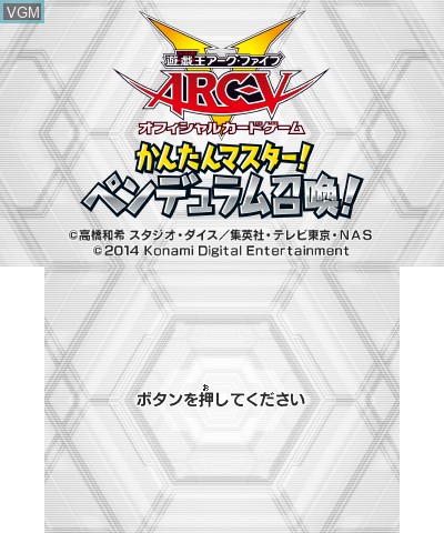 Title screen of the game Yu-Gi-Oh ARC-V Official Card Game - Easy Master on Nintendo 3DS